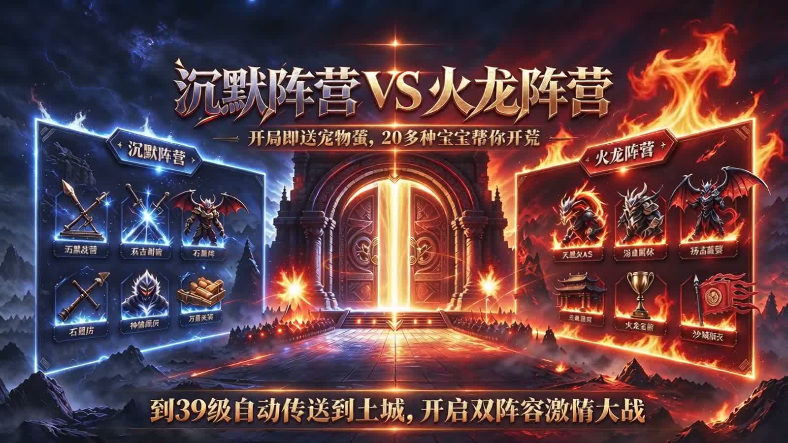 双阵营海报